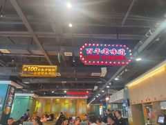 -老街鱼嘴巴(坡子街老店)