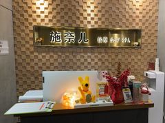 -施奈儿.洗头頭療.按摩SPA.采耳(上梅林店)