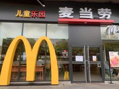 门面-麦当劳(宝龙店)