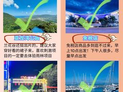 -亚龙湾热带天堂森林公园