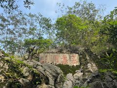 -陶祖圣境风景区