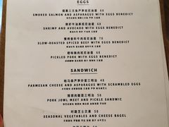 菜单-WHEN PIGS FLY当猪飞