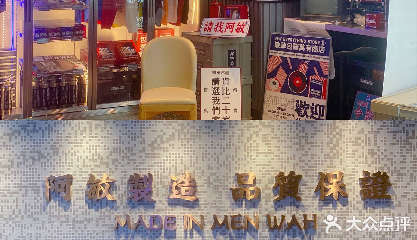 北京探店｜餐厅潮牌敏华冰厅终于来北京啦！
