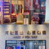 北京探店｜餐厅潮牌敏华冰厅终于来北京啦！