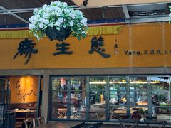 -缘生态云南菜·野生菌庭院餐厅(华侨城店)