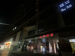 -万达广场(宝山店)