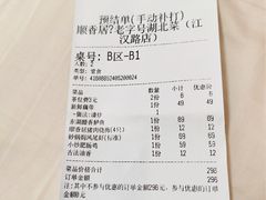 -顺香居·老字号湖北菜(江汉路店)