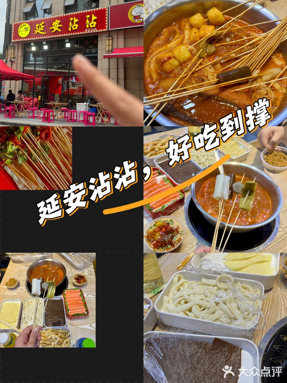 大无语！北郊这家延安沾沾竟然…