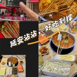 大无语！北郊这家延安沾沾竟然…