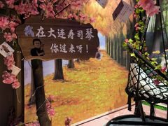 -琴寿司居酒屋(中山广场店)