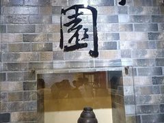 -静园(和平区)