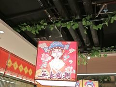 -四季喧黔味豆米火锅(万达广场店)