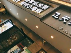 门面-渔娘渔家丹东海鲜(东直门店)