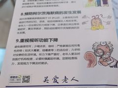 -上海仁爱医院