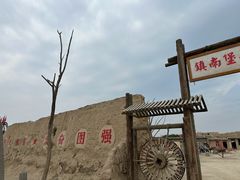 -镇北堡西部影城