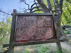 -北京密云天门山风景区