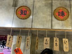 -嘉州鲜知味钵钵鸡(奎星楼店)