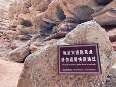 -张掖平山湖大峡谷