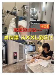 -Fundi张玉珊修身堂·indiba·BTL科技瘦身