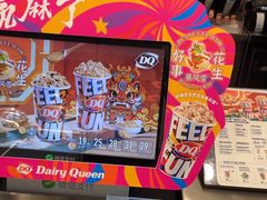 -DQ·蛋糕·冰淇淋(通州万达店)