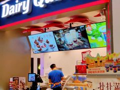 -DQ·蛋糕·冰淇淋(绿宝店)