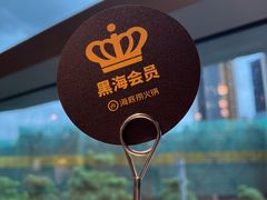 -海底捞火锅(坪山益田假日广场店)