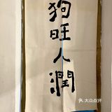 郑州居民楼这家陶瓷美学工作室太美了，9图根本放不下