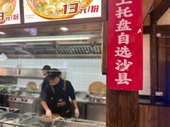 -沙县小吃文化城