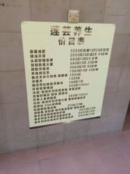 点击看大图 -莲芸拔罐减肥