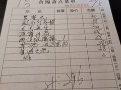 -食锦斋(塔头店)