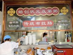 -伍湛记 · 广州老字号(龙津中路店)