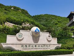 -天津盘山风景名胜区