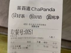 -茶百道(呼家楼店)