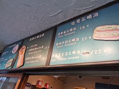 -Al Salam莫的三明治
