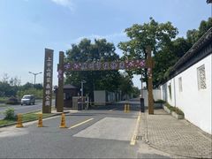 -苏州上方山国家森林公园