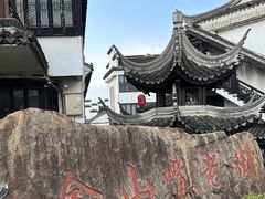 -金山嘴渔村