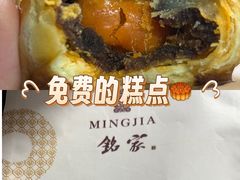 -铭家点心(秦岭路店)