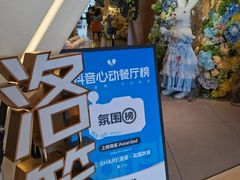 -LE SHARE洛笙·花园西餐(北京路步行街店)