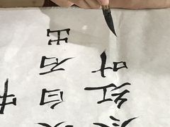 -空间书法班