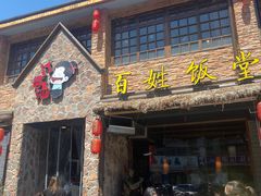 门面-打酱油·非遗淮扬菜(瘦西湖梅岭店)