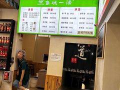 -褚氏岛城一汤(闽江路店)