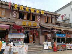 -大小河街