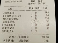 -上海滩餐厅(BFC外滩金融中心店)