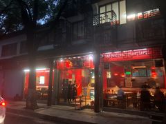 门面-老天桥蛙炉火锅(姑苏总店)