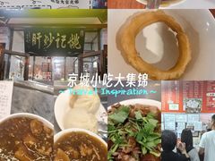 -姚记炒肝店(鼓楼店)