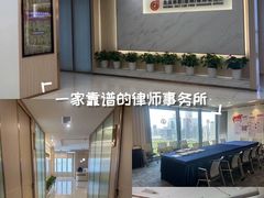 -家理律师事务所(深圳店)