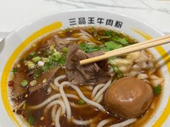 -三品王(万象城店)