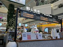 -野人先生Gelato(上海长宁龙之梦店)