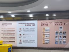 -上海仁爱医院