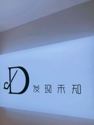 -DX HAIR SALON·发现未知美发沙龙